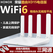 荣耀WiFi6路由器1500M无线5G双频Wi-Fi6全千兆端口 家用X3Pro智能4高速增强3SE移动版XD16穿墙XD15电信大功率
