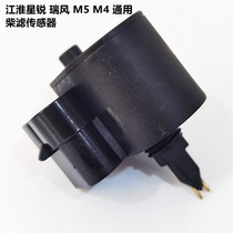 江淮瑞风m451.92.8星锐 M5柴滤上水位传感器油水分离器柴滤传感器