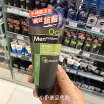 香港购 曼秀雷敦男士洗面奶火山泥深层清洁控油洁净清爽净黑头