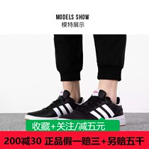 Adidas阿迪达斯秋季男款低帮透气耐磨休闲运动板鞋篮球鞋HQ1763