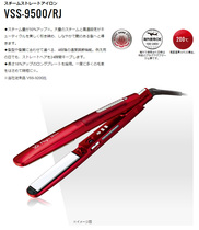 日本本土版VS沙宣闪漾直发器直卷两用蒸汽负离子不易伤发VSS9500