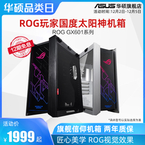 ROG玩家国度 GX601太阳神机箱全塔侧透华硕台式主机电脑水冷白色