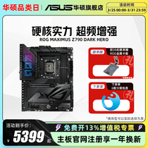 Asus/华硕ROG MAXIMUS Z790 DARK HERO台式机电脑电竞游戏主板