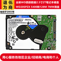 全新原装WD20SPZX西部数据蓝盘2.5寸2T笔记本硬盘128M缓存7MM薄盘