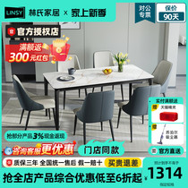 林氏木业现代简约岩板餐桌家用小户型餐厅桌椅套装组合家具LH777