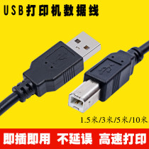 奔图M6500打印机数据线M6600连接线USB2.0方口延长m6556