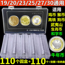纪念币收藏保护盒牛年鼠年武夷山泰山硬币猪年钱币收纳圆盒生肖壳