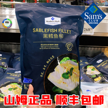 山姆Member's Mark 美国进口黑鳕鱼柳1KG袋装生鲜海鲜水产