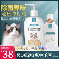 猫用布偶专用沐浴露猫咪杀螨除菌猫浴液美毛亮毛洗澡宠物用品