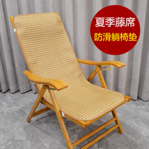 夏季凉席躺椅垫子双面藤席冰丝摇椅垫夏天午睡折叠椅子垫懒人椅垫