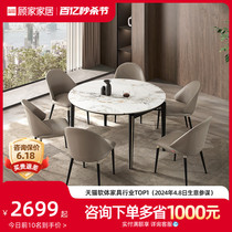 顾家家居家用实木岩板圆桌子现代简约小户型折叠餐桌椅7075金色