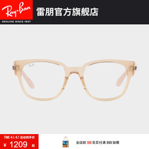 RayBan雷朋光学镜架时尚方形简约近视眼镜框0RX7210
