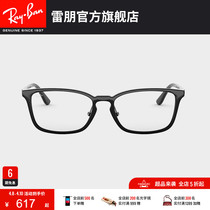 RayBan雷朋光学镜架枕型轻质典雅男女款近视眼镜框0RX7149D