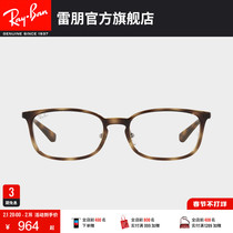 RayBan雷朋光学镜架全框注塑方形时尚百搭大方近视眼镜框0RX7182D