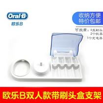 欧乐B电动牙刷支架P2000牙刷头架存储盒oral-b充电器底座配件
