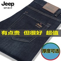 Jeep吉普裤子男士牛仔裤男2024新款夏季薄款宽松直筒高腰中年大码