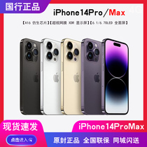 现货同城闪送分期付款Apple/苹果 iPhone 14 Pro Max国行原封手机