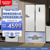 零嵌]澳柯玛嵌入式535升白色对开家用冰箱超大容量冷冻藏超薄内嵌