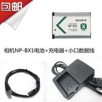 适用 索尼 DSC-H400长焦相机h400 小口数据线+电池+充电器NP-BX1