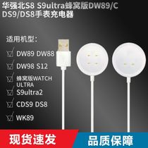华强北超戴手表充电器DW89/CDS9/DS8/WATCH89蜂窝版S9Ultra充...