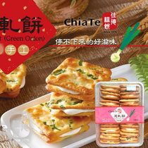 毛雪汪钟楚曦同款台湾特产零食佳德香葱牛轧糖饼干葱轧饼茶糕点