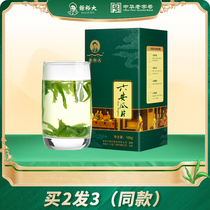 【买2送1】2024新茶谢裕大六安瓜片100g高山绿茶茶叶浓香口粮茶