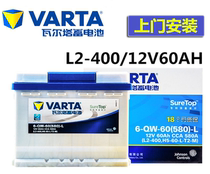 适配瓦尔塔蓄电池上海大众新桑塔纳朗境途安朗行1.6L原装60AH电瓶