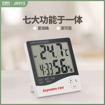 美德时JR913温湿度计 精准家用电子干湿温度计室内 高精度湿度表