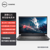 Dell/戴尔 G15 5511 5520 5515 5525 优选游匣电竞游戏笔记本电脑