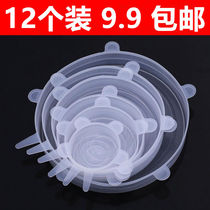 食品级硅胶保鲜盖万能碗盖密封透明盖子家用圆形通用蛙胶保险鲜膜