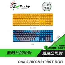 Ducky 创杰 One 3 DKON2108ST机械键盘100% RGB 黄色小鸭破晓英文
