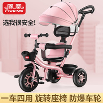 凤凰婴儿童三轮脚踏车折叠遛娃手推车宝宝可躺可坐1-3-6岁自行车