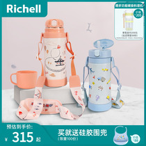 Richell利其尔儿童保温杯婴儿水杯不锈钢吸管杯宝宝学饮杯水壶