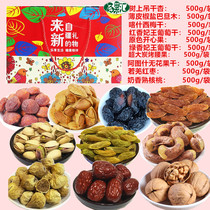 新疆干果礼盒坚果特产年货500g来自新疆的礼物巴旦木葡萄干核桃枣