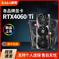 RTX4060Ti 微星七彩虹盈通万图师魔龙巨齿鲨Ultra战斧新16G显卡