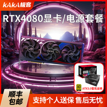 华硕RTX4080S/4090D ROG猛禽TUF电竞特工台式机独立显卡电源套餐
