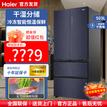 Haier/海尔 BCD-503WGHFD14B8U1超薄一级变频家用无霜零嵌电冰箱