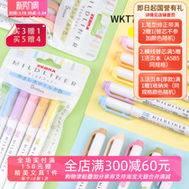 日本ZEBRA斑马柔和盐系WKT7新色双头荧光笔温和系记号笔学生手账