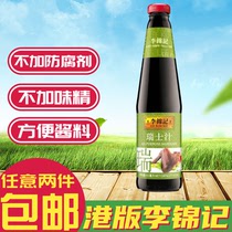 金冠卖家 LEE KUM KEE/李锦记酱油系列 瑞士汁 410ml瑞士鸡翅调料