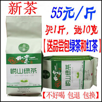 新茶上市 崂山茶 绿茶日照充足豌豆香味自产自销