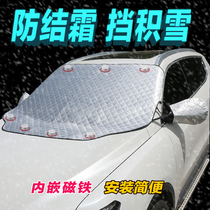 SUV越野汽车雪挡防冰霜神器遮阳挡小轿车前风档玻璃挡露水防结霜
