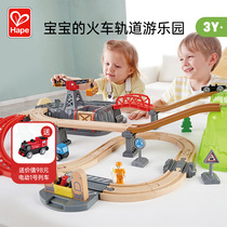 Hape木制火车轨道小镇运输收纳套男孩女宝宝玩具益智3岁儿童礼物