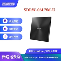 ASUS华硕外置刻录机08U9M-U移动光驱CD/DVD刻录机USB接口电脑8X速