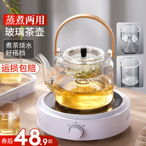煮茶壶全玻璃烧水泡茶专用电陶炉耐高温家用养生花茶具提梁蒸茶器