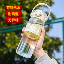 捷安玺水杯男生运动水壶学生上学专用塑料杯子女生高颜值便携水瓶