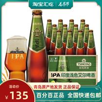 青岛啤酒IPA印度淡色艾尔精酿啤酒330ml*12瓶产地青岛京东快递