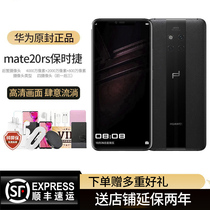 【华为 全新原封正品 顺丰速发】Huawei/华为Mate20RS保时捷设计手机Mate20 pro