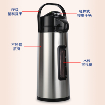 直销商用家用旋转气压式热水瓶保温桶 按压式咖啡热饮保温壶 2200