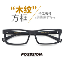 POSESION全框板材长方形眼镜框黑色方框近视眼睛框宽脸眼镜架男女