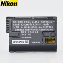 尼康EN-EL15c原装电池Z5Z6Z7 Z8 Z6II Z7II微单 D850 D810 D780 D610